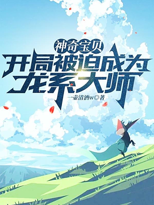 宝可梦一代神